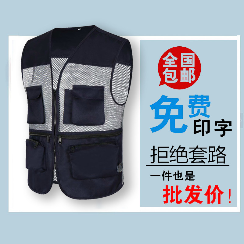 BREATHABLE MESH MESH MULTI-POCKET WORKWEAR ADVERTISING VEST CUSTOM LOGO MENS PHOTOGRAPHY FISHING HORSE CLIP LETTERING