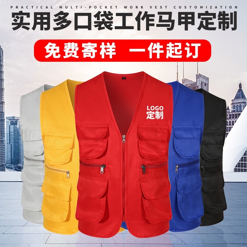 摄影马甲定制印logo钓鱼婚庆广告户外多口袋导演背心志愿者工作服