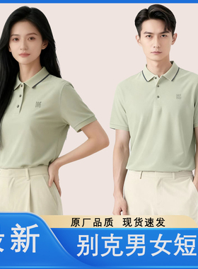 2025新款别克4s店Polo衫豆绿色短袖t恤工装果绿工装男女工作服