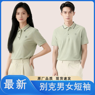 2025新款别克4s店Polo衫豆绿色短袖t恤工装果绿工装男女工作服