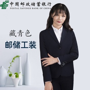 邮储西装外套女邮政储蓄银行工作服西服职业套装邮局制服工装