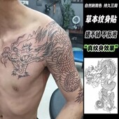 果汁半永久刹车印刺青草本防水社会老传统纹身贴过肩龙持久半甲