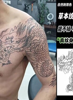 果汁半永久刹车印刺青草本防水社会老传统纹身贴过肩龙持久半甲