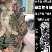 五爪青龙全臂果汁半永久中国龙男女草本大花臂纹身贴防水持久仿真