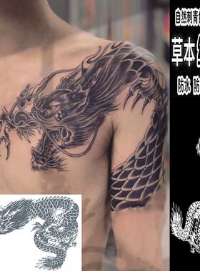 草本果汁狼头纹身贴过肩龙防水男持久披肩龙头半甲龙胸部龙仿真
