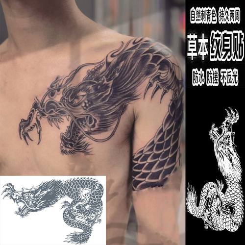 草本果汁狼头纹身贴过肩龙防水男持久披肩龙头半甲龙胸部龙仿真