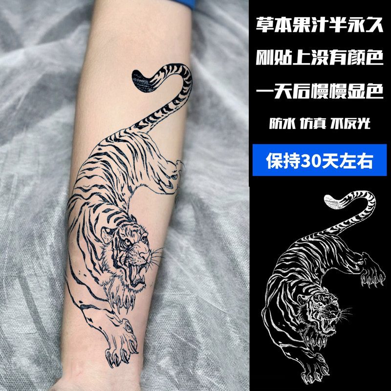 下山虎老虎老传统樱花臂草本纹身贴男女社会果汁半永久小腿可洗