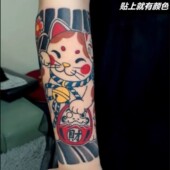 招财猫纹身可爱彩色卡通防水逼真鲤鱼持久ins花臂手腕男女贴纸潮