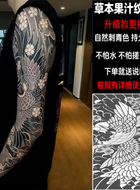 仙鹤纹身贴花臂草本果汁艺伎大花臂全臂松鹤仿真持久不反光樱花