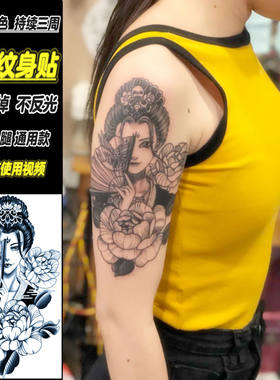 半永久仙鹤般若草本小臂逼真防水半臂花臂刺青果汁美女艺妓纹身贴