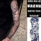 社会全臂霸气中国龙青龙刺青色草本纹身贴洗不掉不反光防水果汁