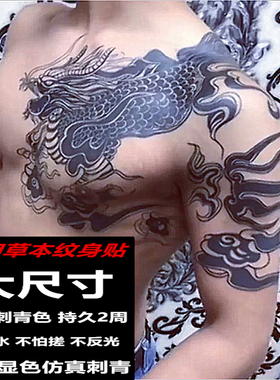 草本果汁盗墓笔记小哥麒麟纹身贴张起灵胸前花臂防水洗不掉