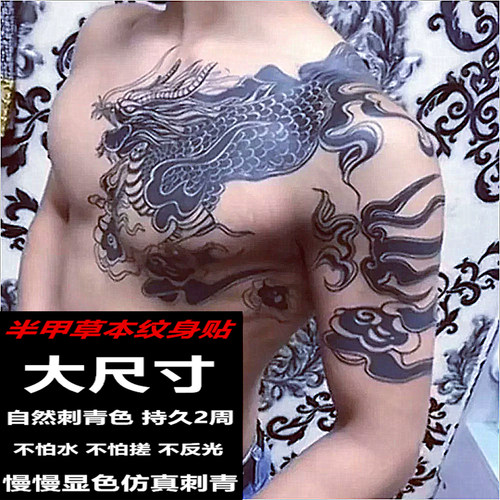 草本果汁盗墓笔记小哥麒麟纹身贴张起灵胸前花臂防水洗不掉