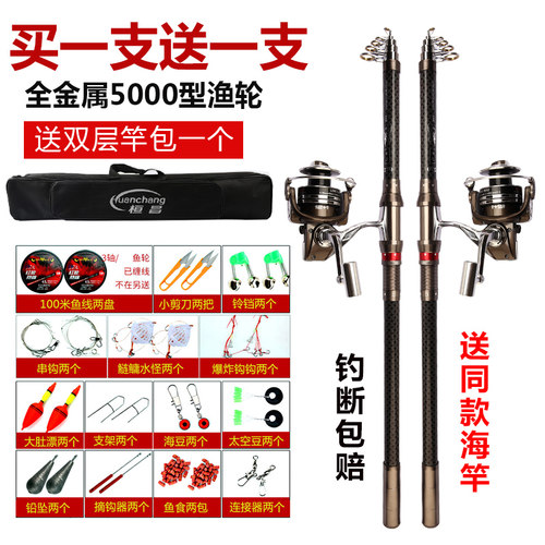 鱼竿软尾稍小矶套装海杆超硬