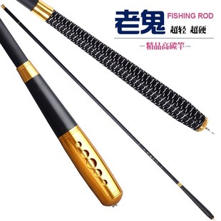 7.2米钓鱼竿特价 5.4 钓竿杆 老鬼台钓鱼竿28调超轻硬手竿4.5 特价