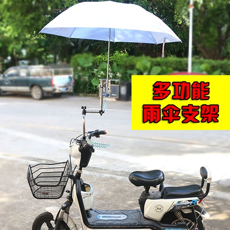 电动车雨伞支架自行车撑伞架电瓶车雨伞架单车遮阳伞固定夹伞神器