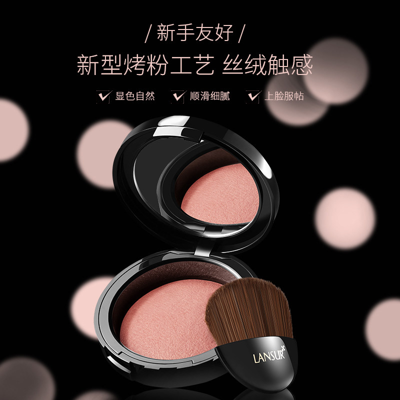 兰瑟亲肤无痕烤粉腮红珠光烘焙裸装细腻易上色胭脂粉11g