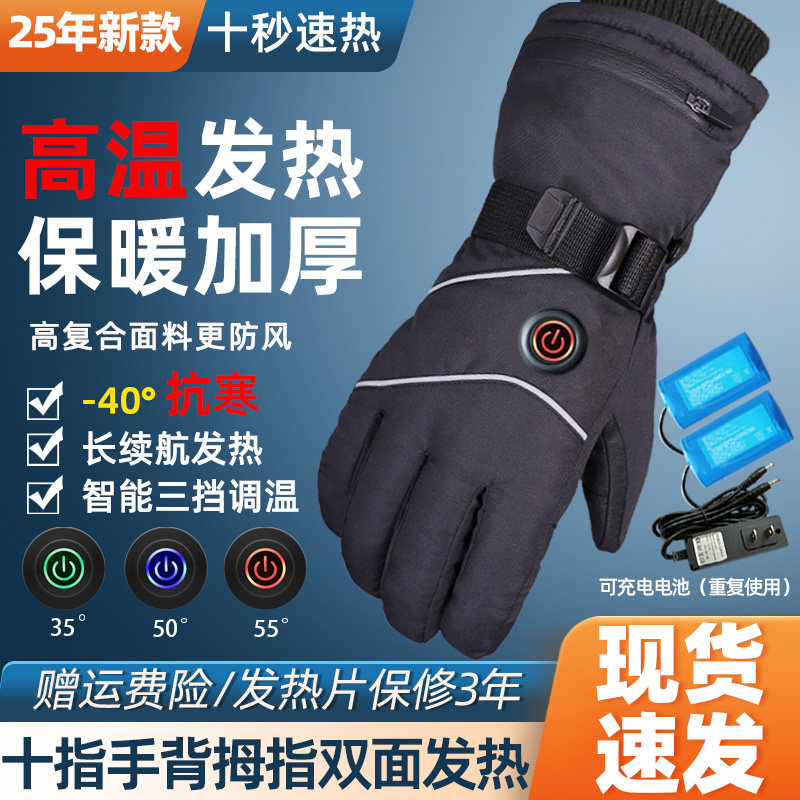 北纬行者骑行保暖冬季锂电池手套