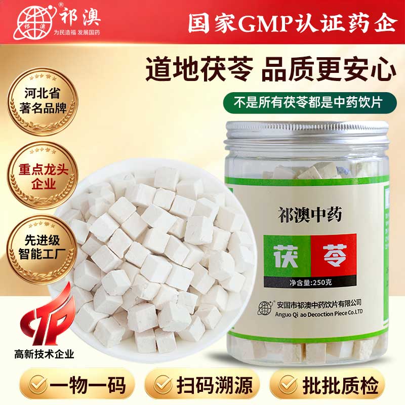茯苓中药饮片安徽道地茯苓块白茯苓丁无硫熏中药材可搭陈皮茶泡水