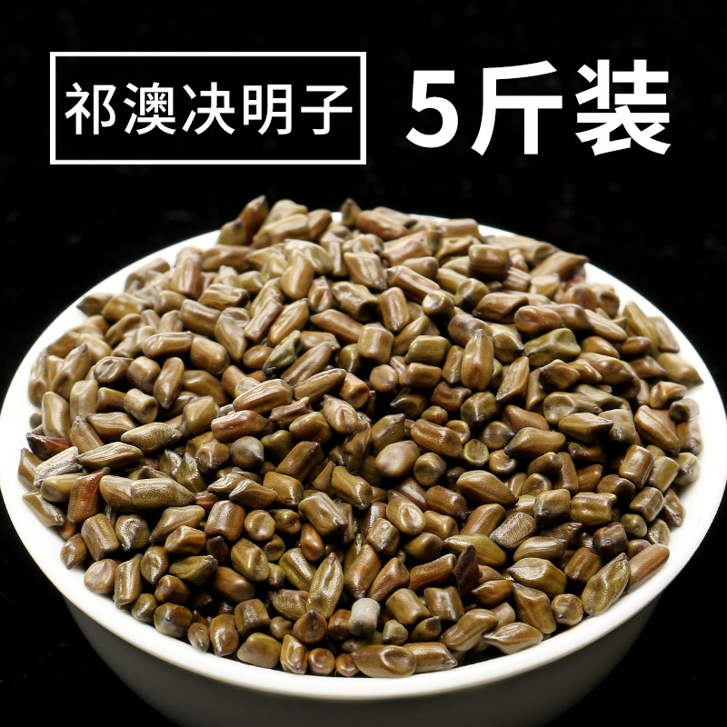 生决明子 散装5斤装玩具沙儿童沙子 可做枕头枕芯店有炒决明子茶|msdalam kategori makanan berkhasiat tradisional, Ubat-ubatan dan makanan yang boleh dimakan, Cassia - dari Buy2taobao.com untuk memberikan perkhidmatan ejen Taobao profesional membeli