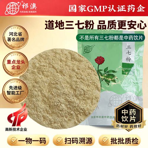 自有GMP药厂生产，已质检更放心
