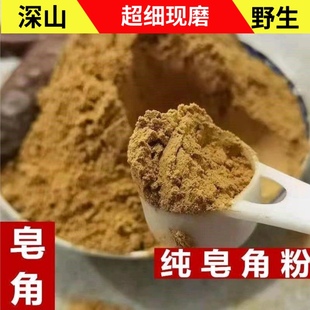 野生皂角粉纯天然皂角粉中药材大皂角粉天然洗发皂角粉侧柏叶粉