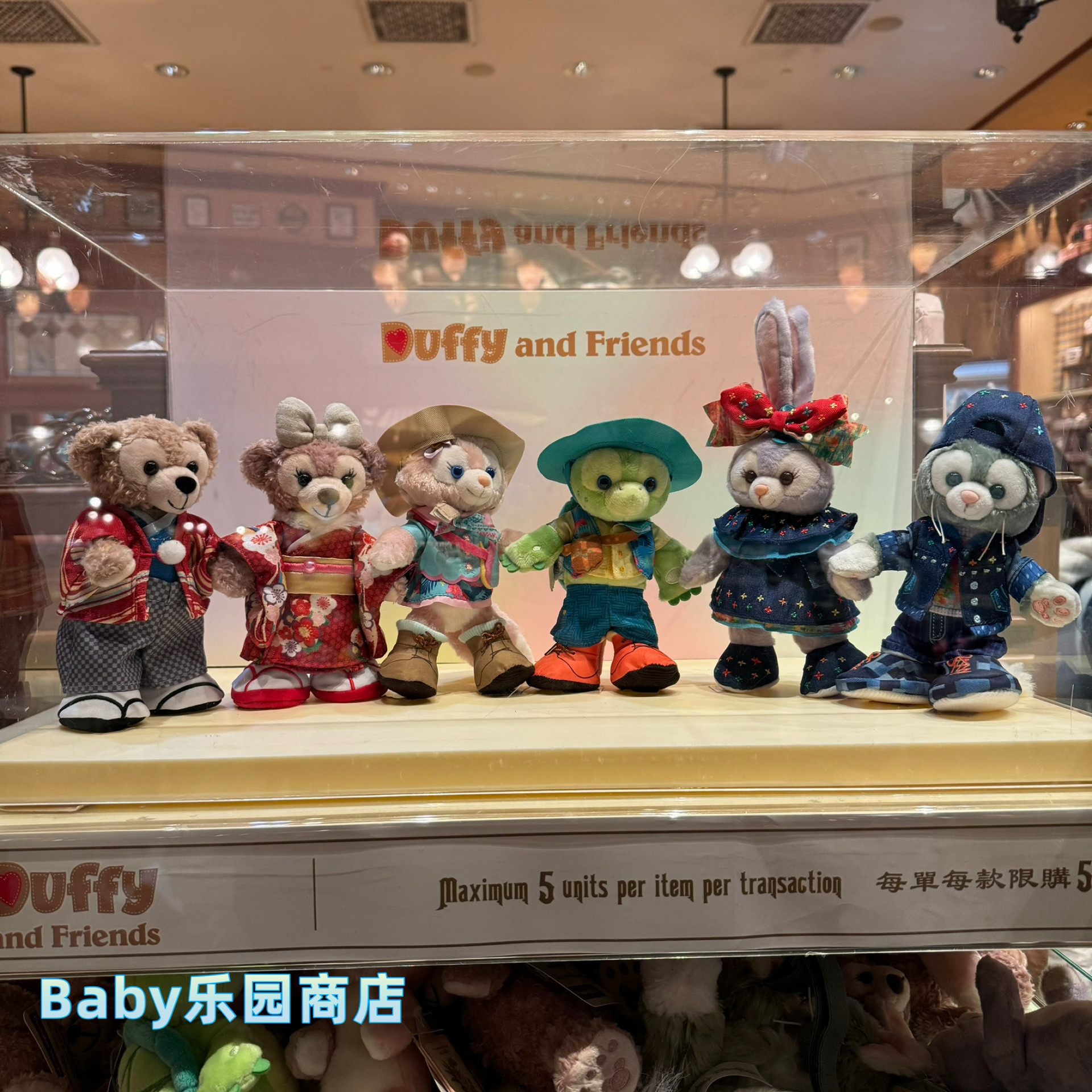 香港迪士尼 玲娜贝儿星黛露可琦安达菲雪莉玫毛公仔骨架着替衣服图片