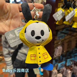 香港迪士尼正品 幸运兔奥斯华 Oswald毛绒公仔雨衣包挂件 钥匙扣