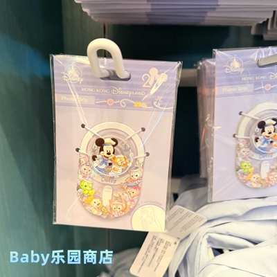 香港迪士尼春日启航水手米奇达菲与好友图案手机磁吸手机支架