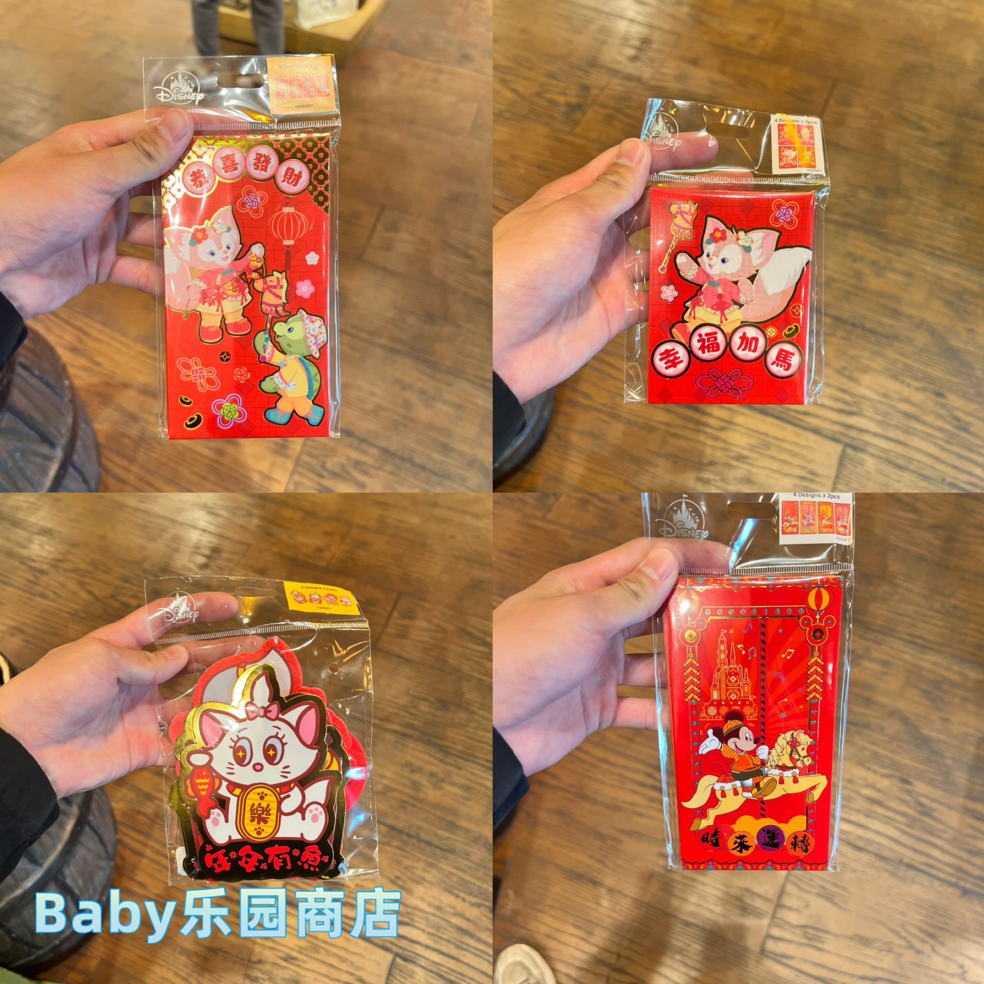 香港迪士尼2026新年红包利是封春节过年创意压岁红包袋达菲与好友,模玩/动漫/周边/娃圈三坑/桌游,动漫水杯/居家/百货,淘宝优惠券,粉丝福利购,淘宝优惠卷