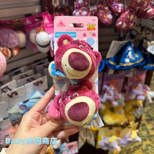 香港迪士尼 玩具总动员草莓熊大头毛绒绳劳苏毛公仔橡皮筋两个装