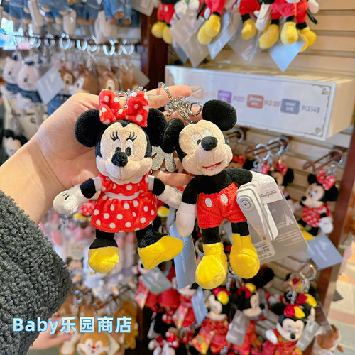 香港迪士尼 经典款米奇米妮卡通毛绒公仔挂件 毛公仔情侣钥匙扣