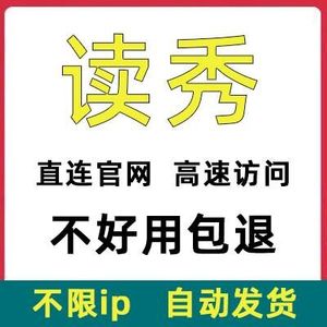 读秀网数据库账户电子书卡包库读秀下载账号vip会员访问检索查询