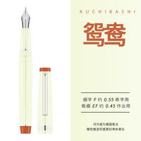 【 Good Fortune Ahead 】 Semi-transparent Golden Hao 82 Crane Top Pen with Chinese style, available with German Schmidt nib as an option thumbnail 7