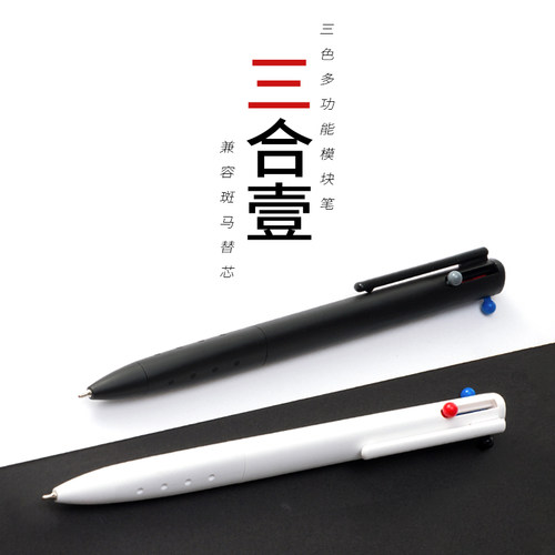 三帆斑马派瑞美科中油笔中块