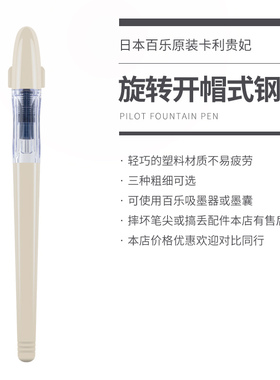 日本进口百乐原装FP60R卡利贵妃钢笔CALLIGRAPHY速写书法绘画钢笔