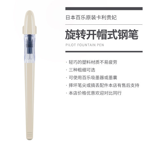 日本进口百乐贵妃钢笔原装FP60R