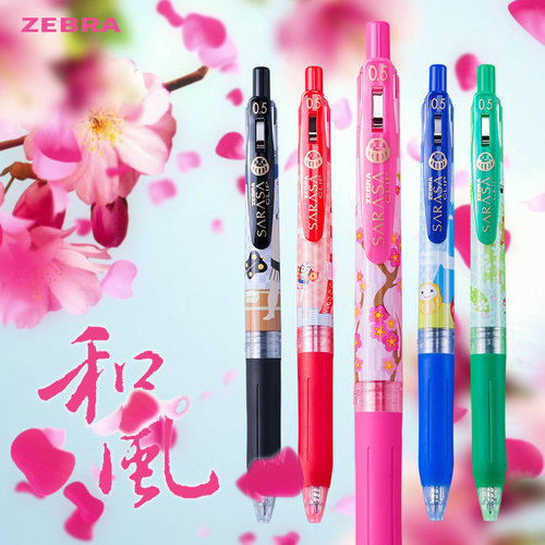 斑马按动和风系列樱花京东限定款