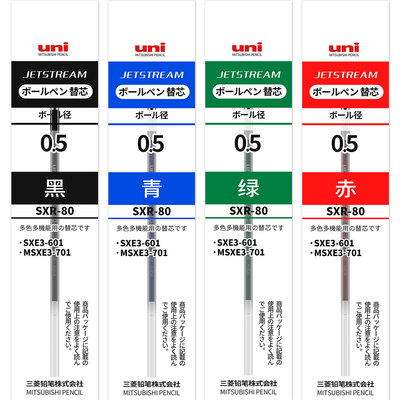 三菱SXR80笔芯SXE3原装替芯