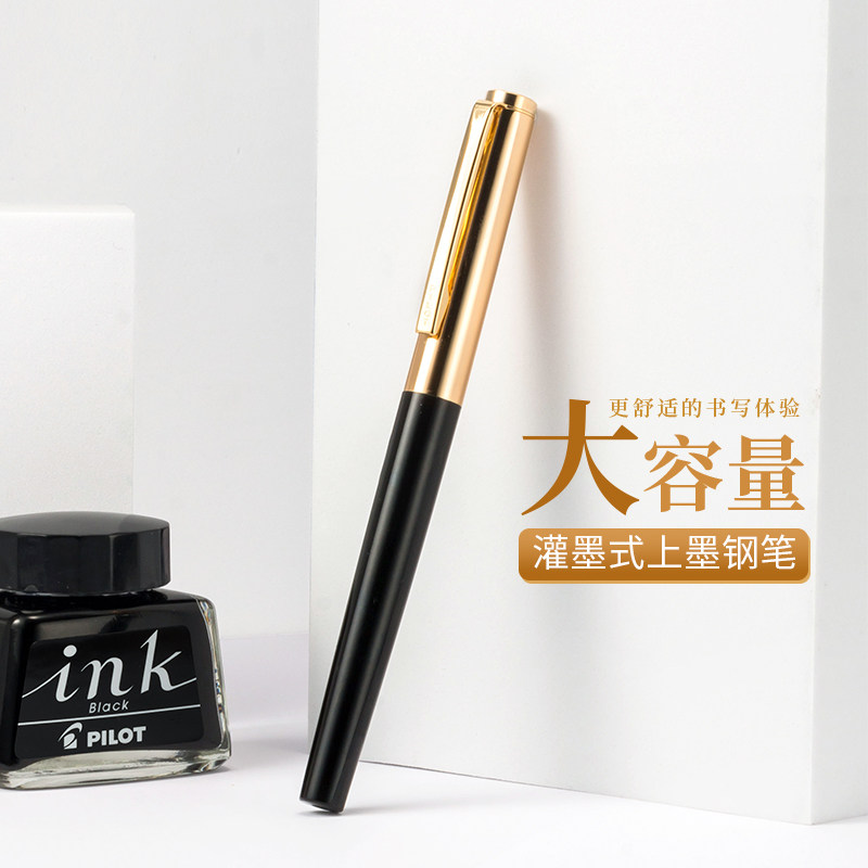 大容量笔身灌墨钢笔佰乐17G日本