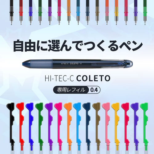 百乐COLETO模块笔芯LHKRF10C40.4
