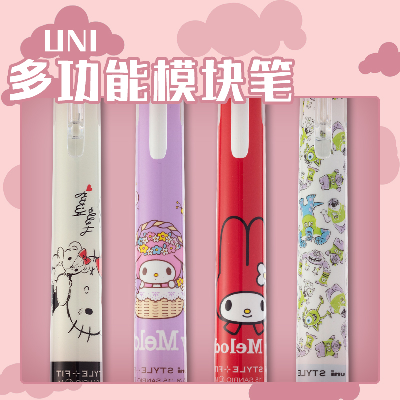 UNI模块笔美乐蒂KIPPIS限定