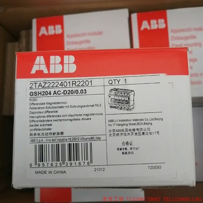 原装正品ABB GSH204 D20A漏电断路器,4P D2