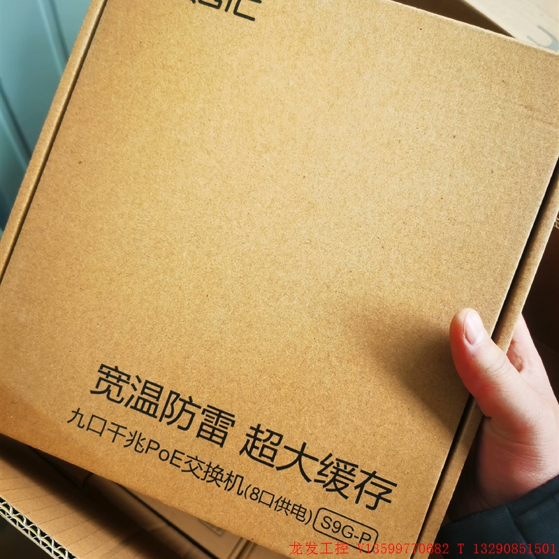 H3C华三S9G-P 8口千兆POE交换机监控铁盒POE供-封面