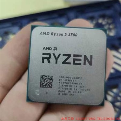 AMD R5 3500