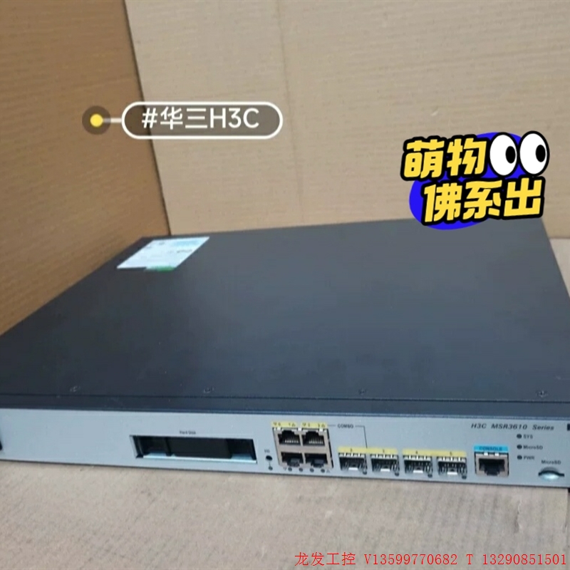 H3C华三 MSR3610-X1多WAN口全千兆企业级VP