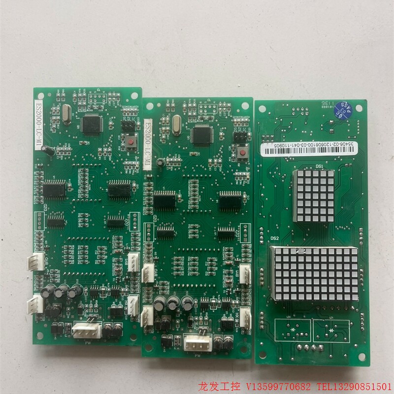 (龙发设备)爱默生电梯外呼es2000-lc-m1,成色不错专用协包上机