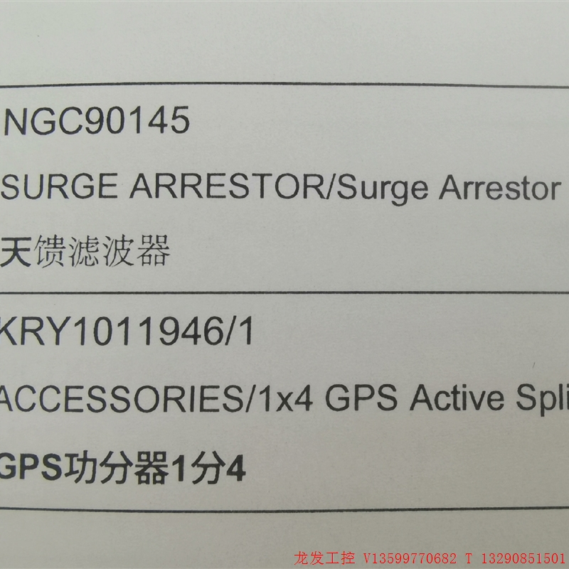 爱立信GPS功分器1分4-封面