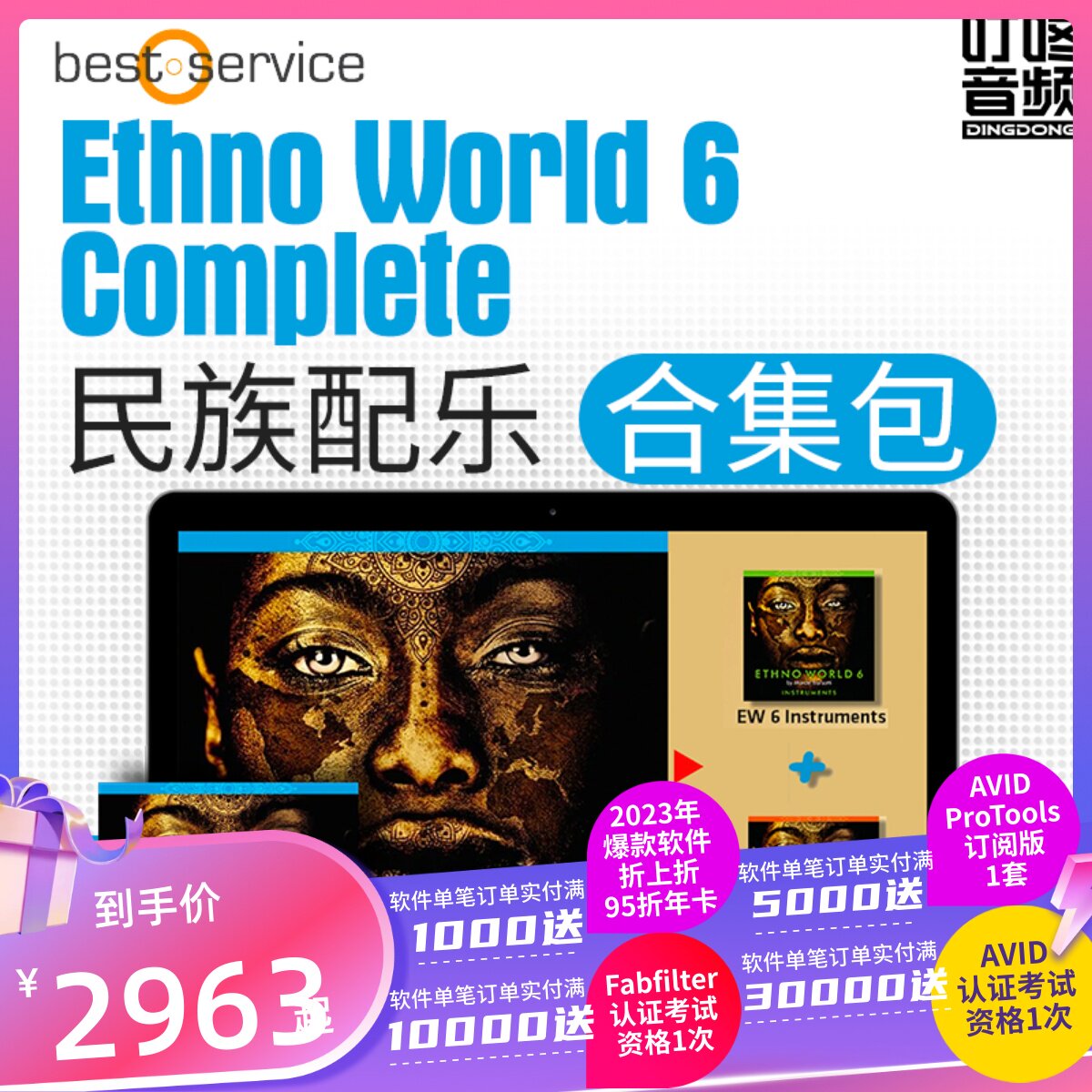 Best Service Ethno World 6 Instruments Instrument Virtuel Version T