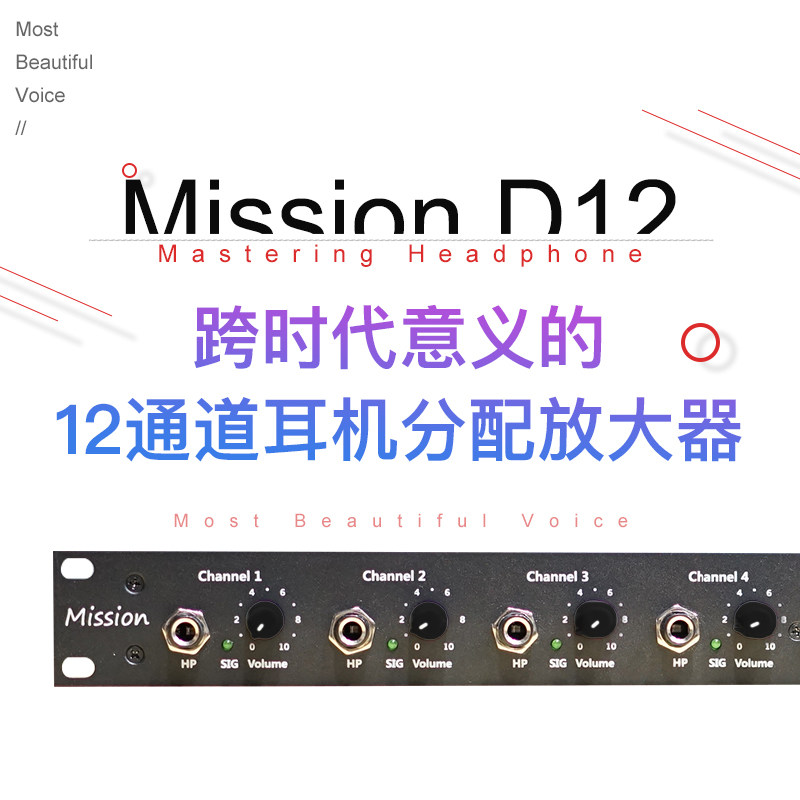 Second generation Mission D12 12 channel headphone distribution amplifier